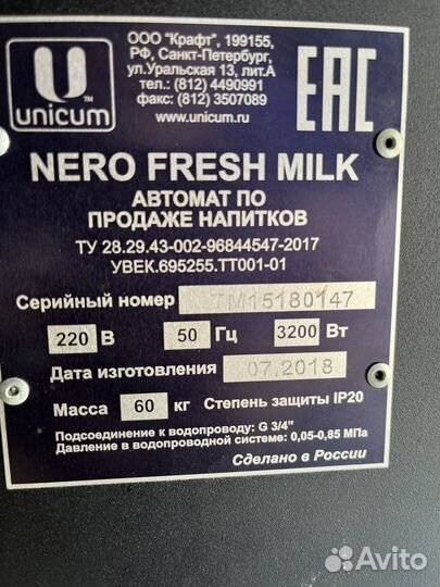 Unicum Nero Fresh Milk