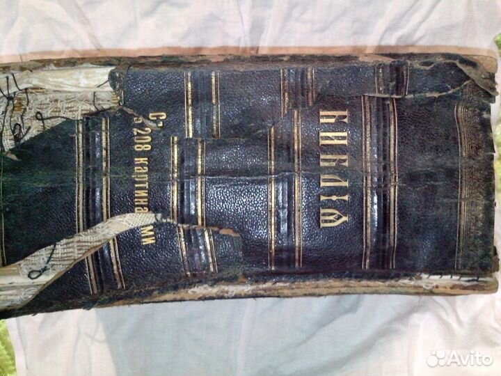 Библия с 208 иллюстрациями Гюстава Доре