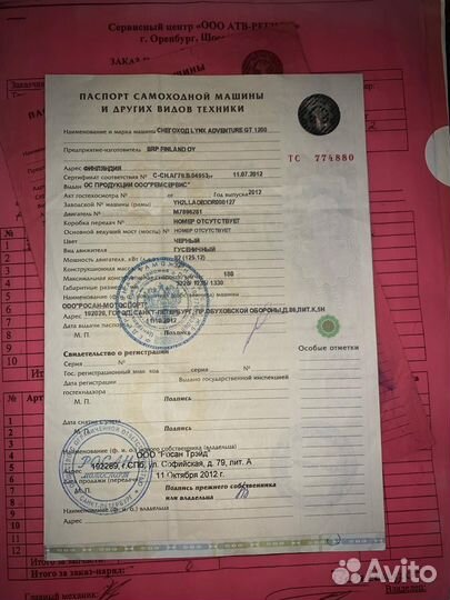 Продажа снегохода