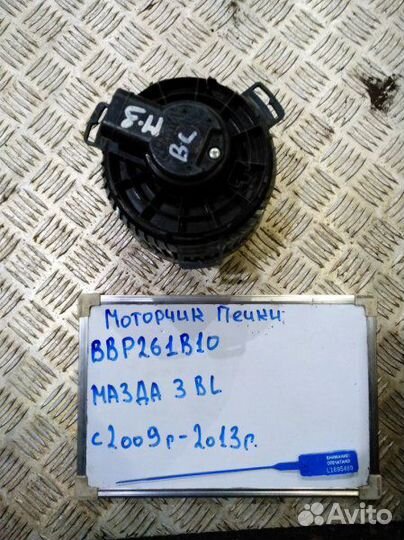 Мотор печки Mazda 3 BL 1.6 Z6 2009-2013