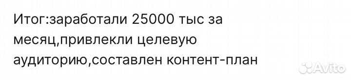 Smm специалист