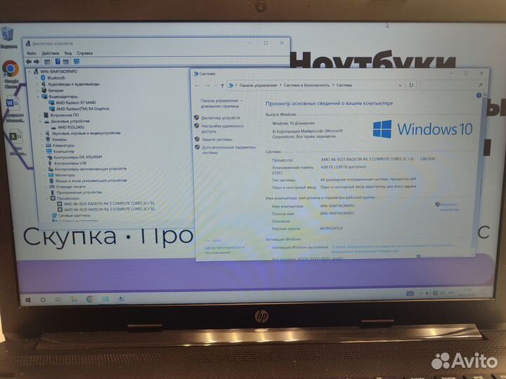 Игровой ноутбук A6(i3) /AMD-2Gb/4Gb/SSD240Gb/15.6