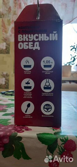 Контейнер с подогревом для еды