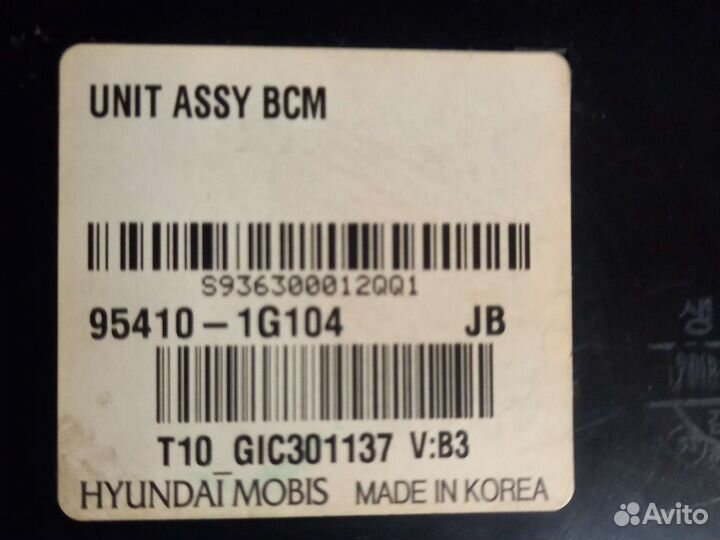 Киа рио 2 - блок (всм) электронный