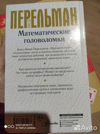 Книги (математические)