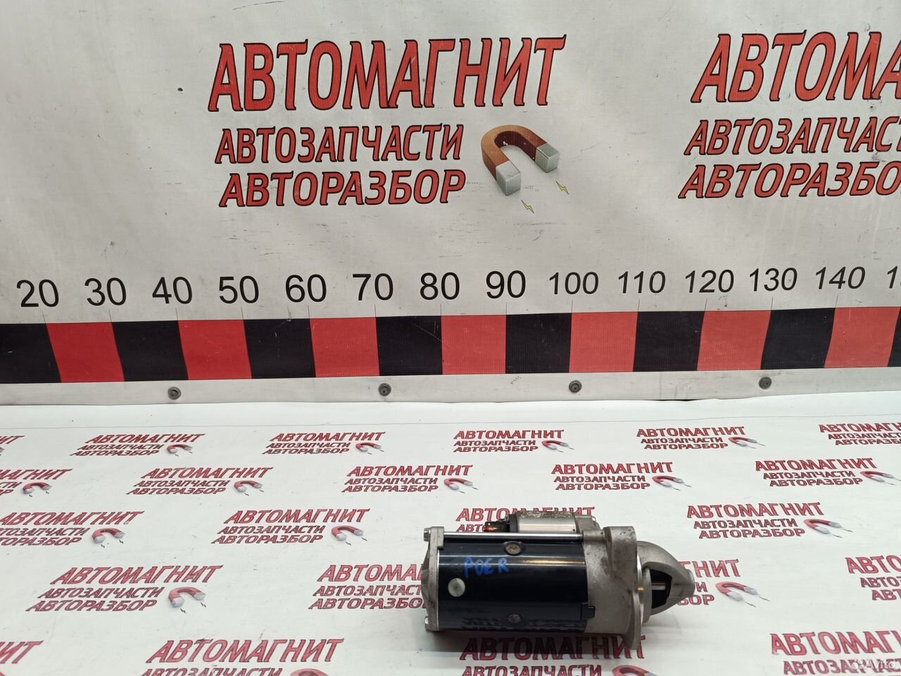 Стартер Great Wall Poer King Kong МКПП