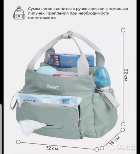 Сумка для коляски