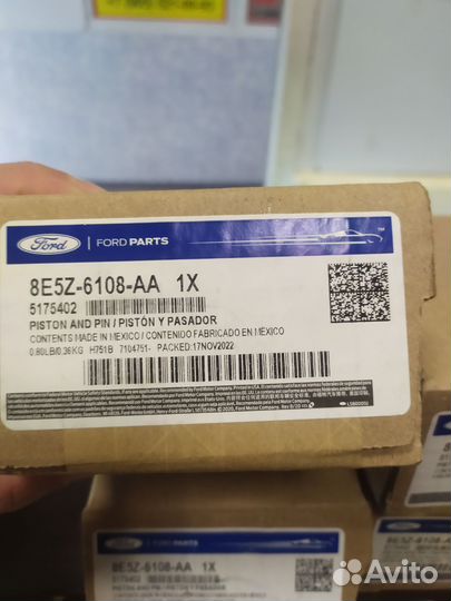 Поршень Ford Kuga 2 2.5