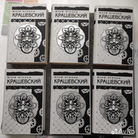 Юзеф Игнацы Крашевский Собрание сочинений