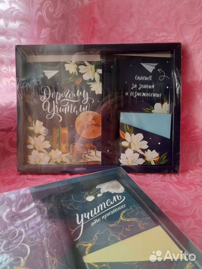 Подарок учителю, на 1 сентября, на День учителя