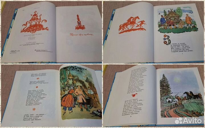 Конек-горбунок. Ершов Петр. Илл.Милашевский Вл. А