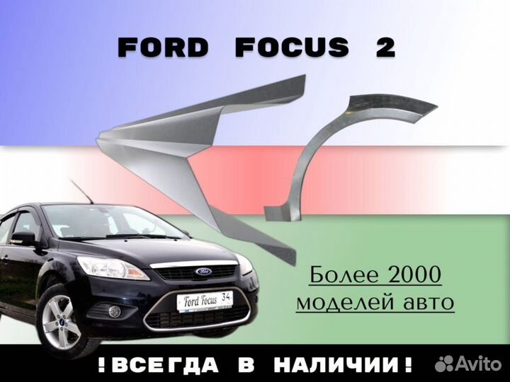 Пороги ремонтные Mazda 3 BK,BM,BL С гарантией