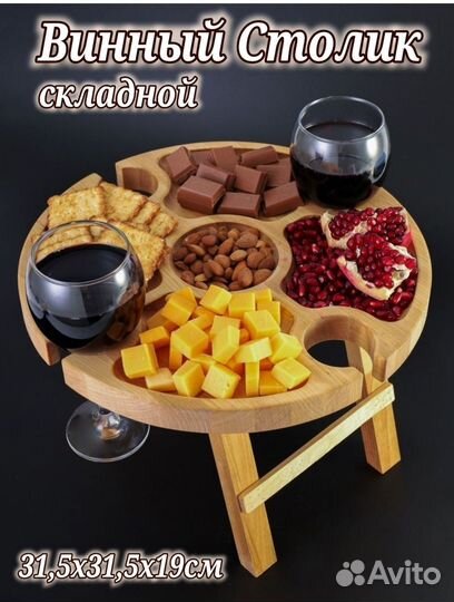 Деревянный винный столик