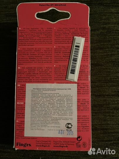 Накладные ногти укороченные прямые и пилка