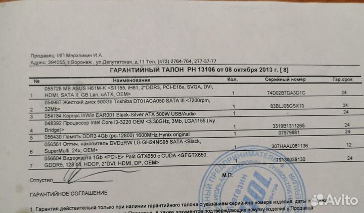 Монитор и системник