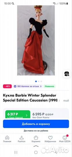 Кукла Барби Коллекционная