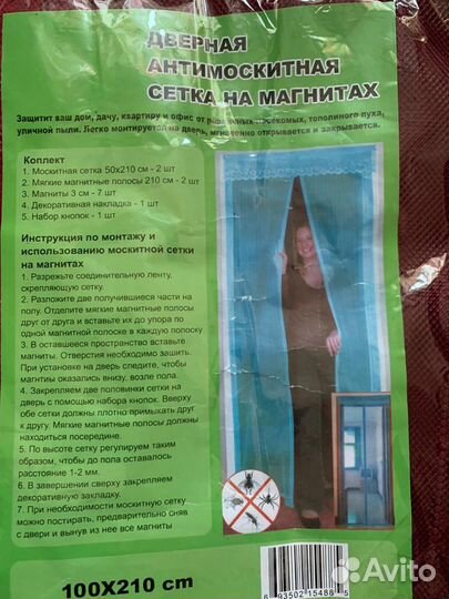 Москитная сетка дверная на магнитах