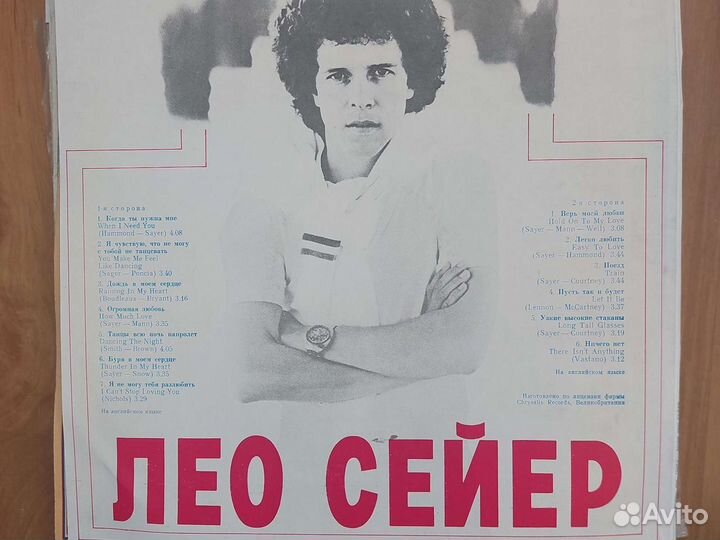 Виниловые пластинки времен СССР