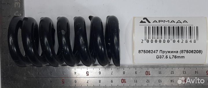 87506247 Пружина