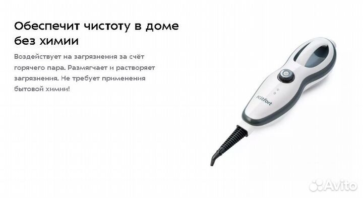 Паровая швабра Kitfort KT-1008