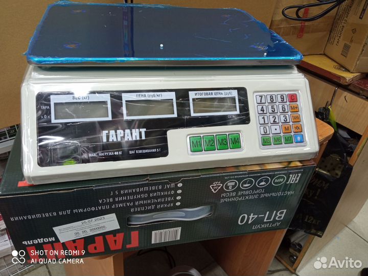 Весы напольные электронные 150 кг