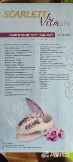 Набор для маникюра и педикюра