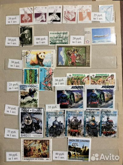 Почтовые марки