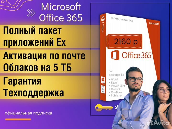 Microsoft office 365 