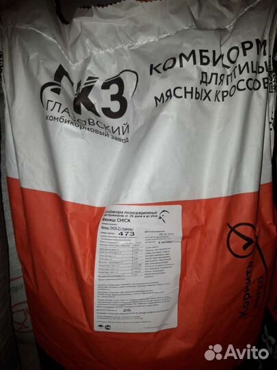 Комбикорм Глазов