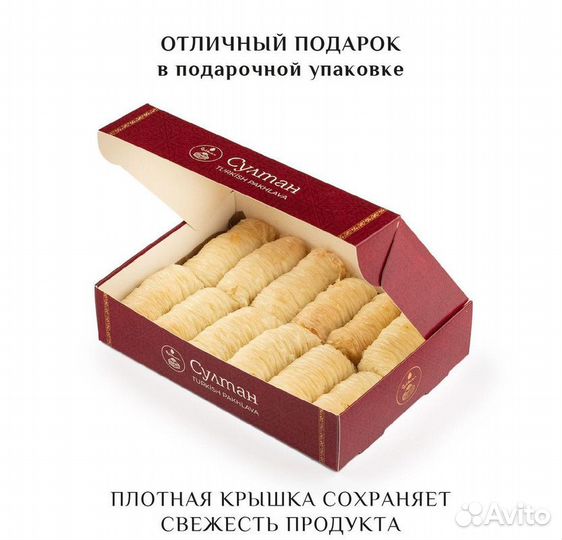 Турецкая пахлава с кокосом 500 гр