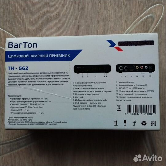 Тв приставка