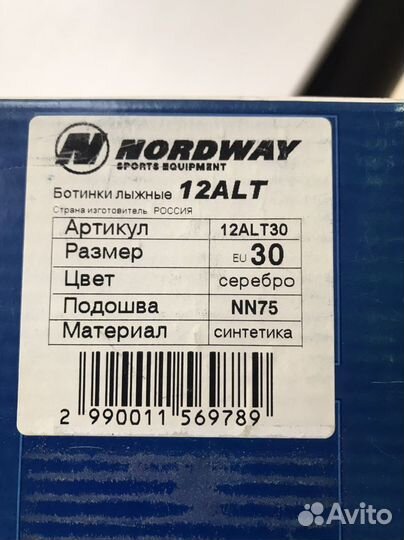 Лыжные ботинки Nordway 30 р-р