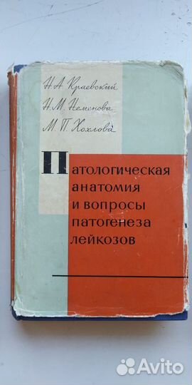 Книги Медицина Педиатрия СССР