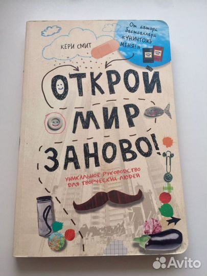 Арт - book от Кери Смит