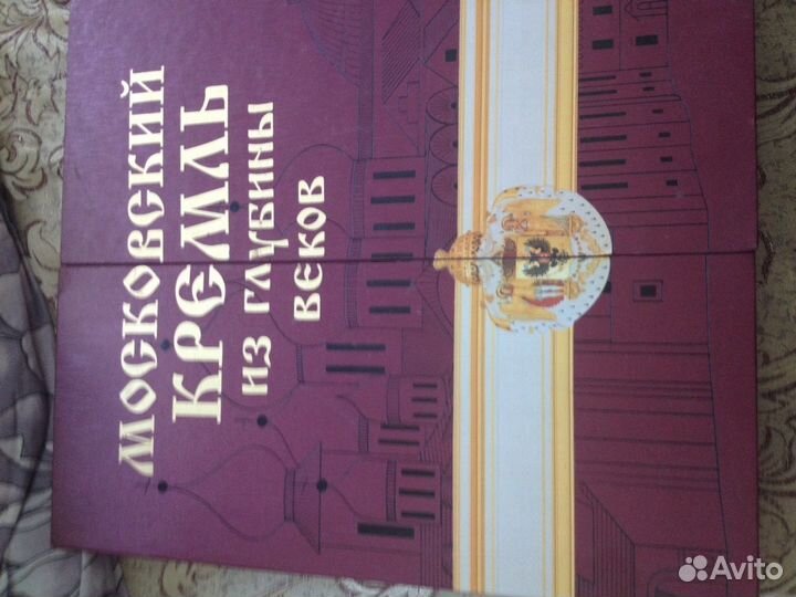 Московский Кремль из глубины веков