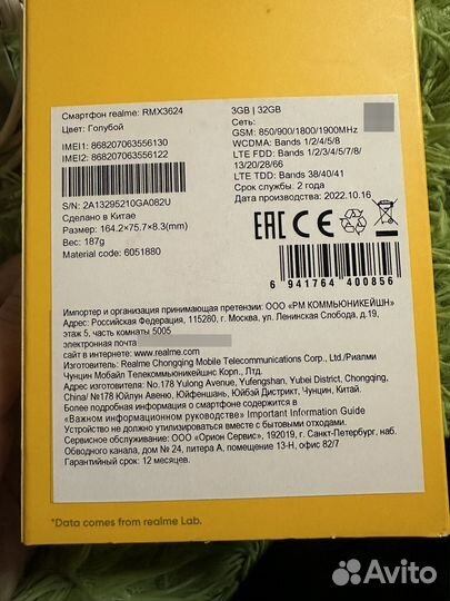 realme C33, 3/32 ГБ