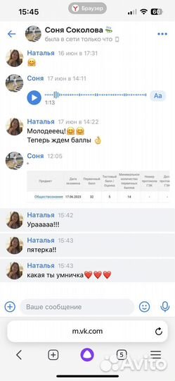 Репетитор по истории и обществознанию