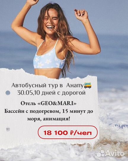 Горящие туры в Сочи, Анапу, Геленджик