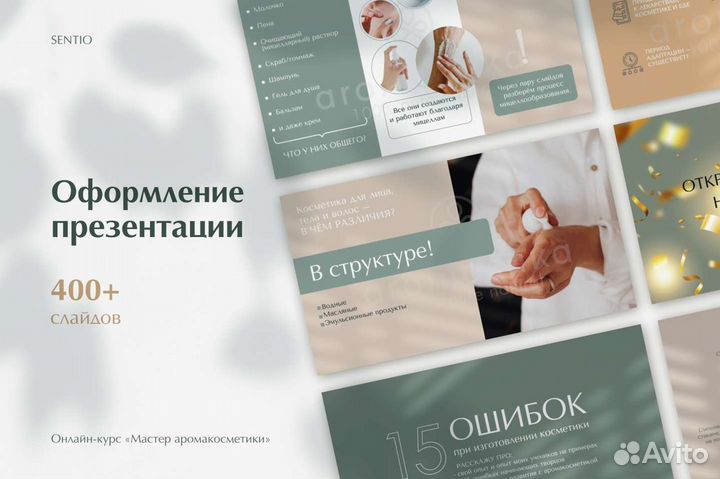 Дизайн презентаций