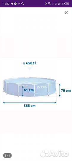 Бассейн intex 366 x 76