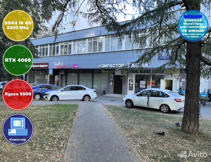 Системный блок AMD5500-RTX4060-16DDR4-WAF05796-A520