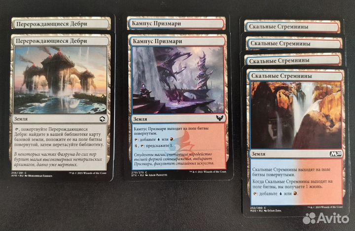 Красно синяя колода Буйство MTG Magic мтг