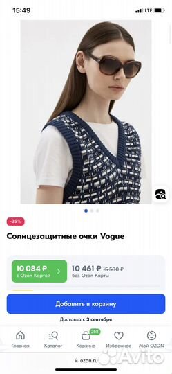 Очки vogue