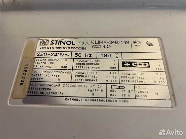 Холодильник Stinol 103