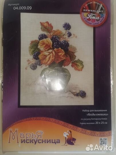 Остатки от набора для вышивания