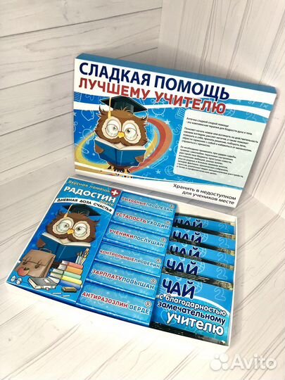 Подарок учителю