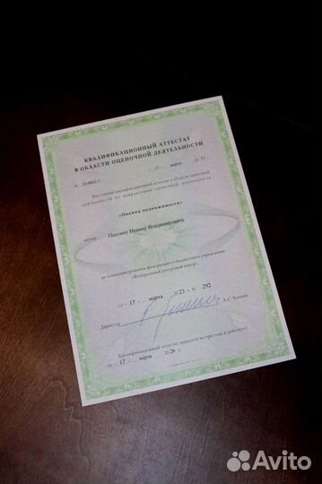 Оценка недвижимости для ипотеки, любых целей