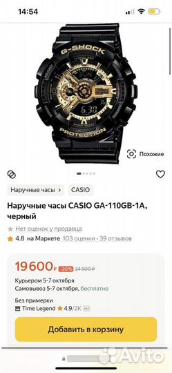 Часы Casio G-shock GA-110GB-1A