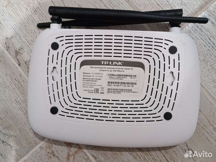 Маршрутизатор TP-link