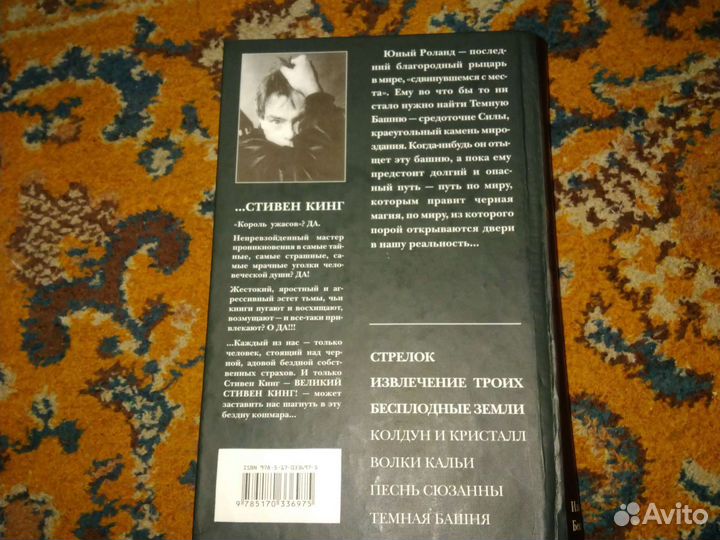 Тёмная башня